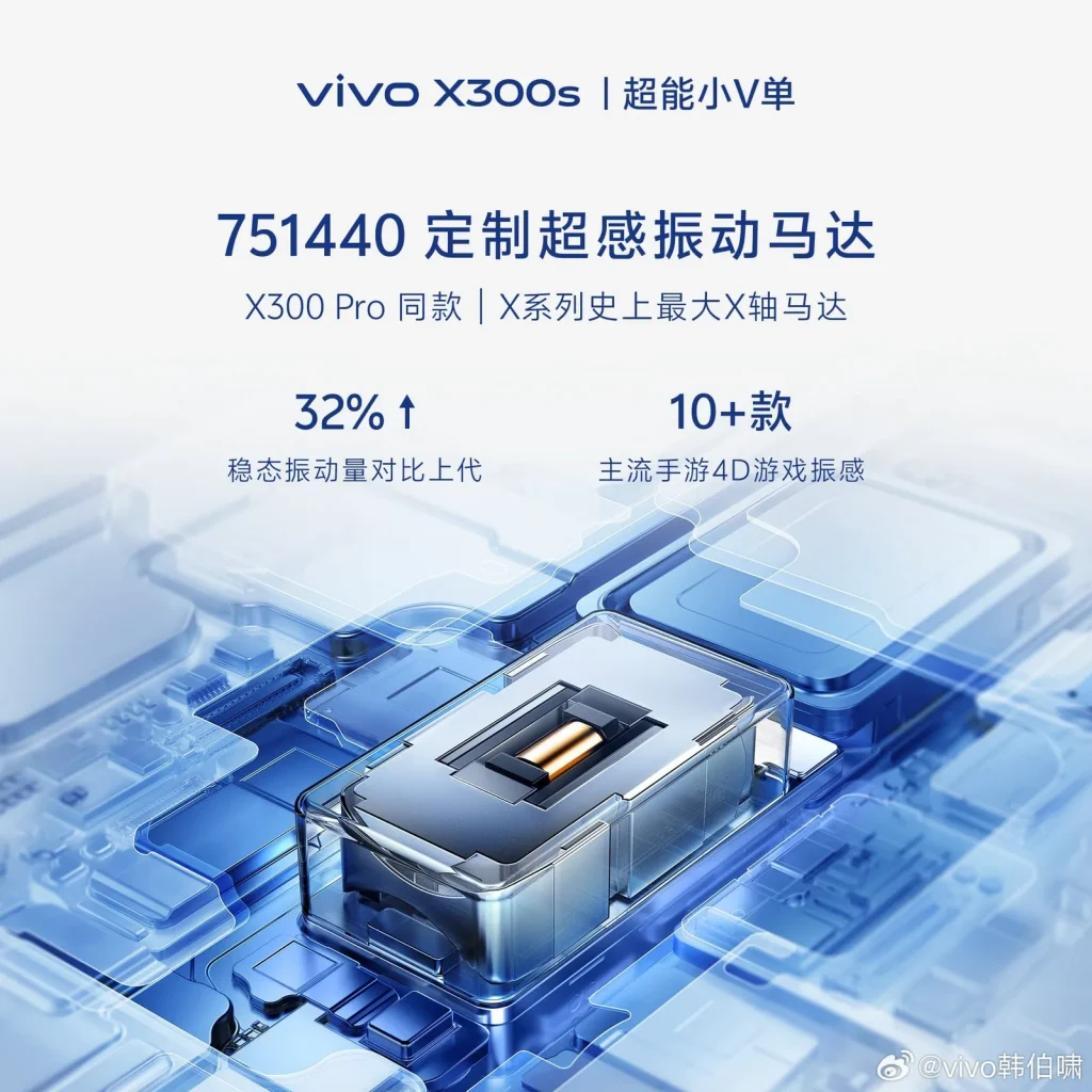 vivo x300s
