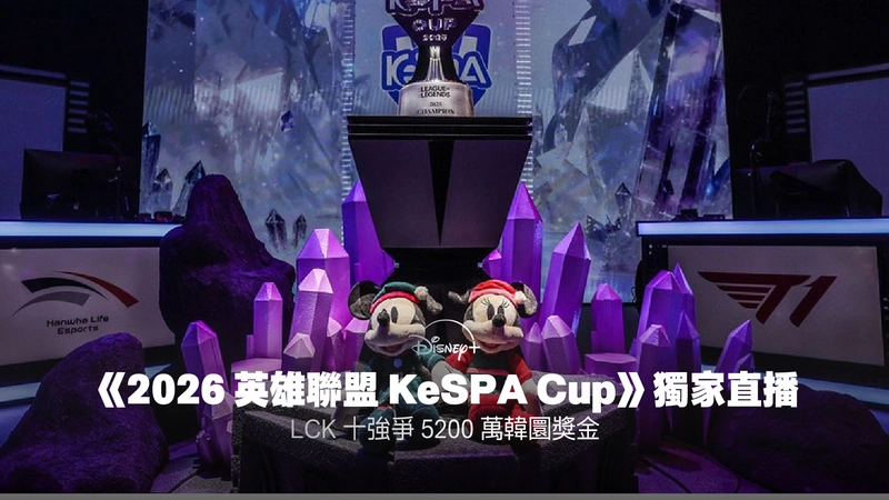 LOL KeSPA Cup