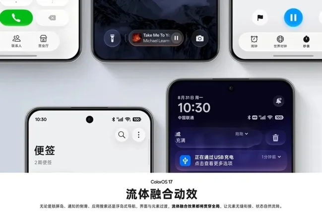 giao diện ColorOS 17